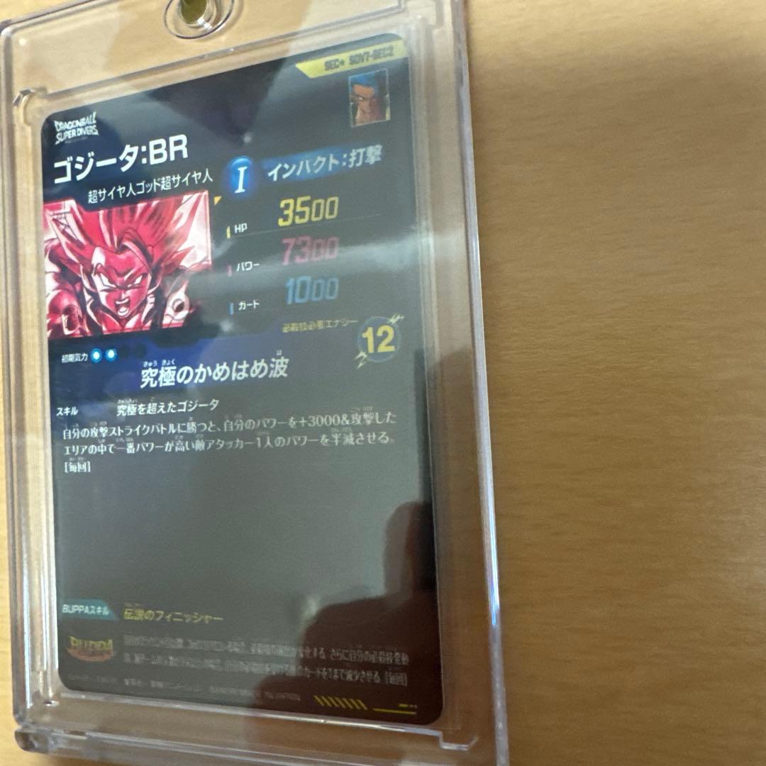 ドラゴンボールスーパーダイバーズ パラレルセット ベジット ゴジータ ベジータ