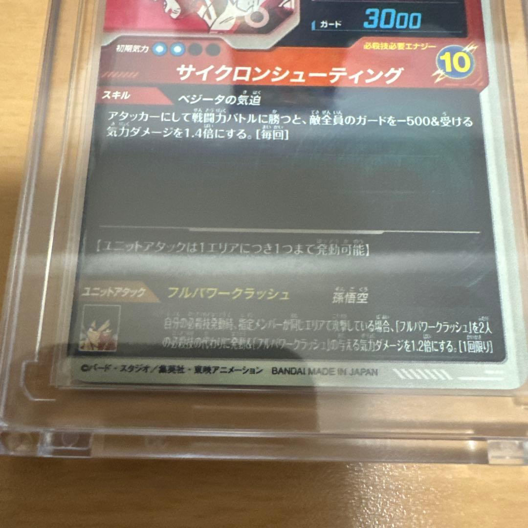 ドラゴンボールスーパーダイバーズ パラレルセット ベジット ゴジータ ベジータ