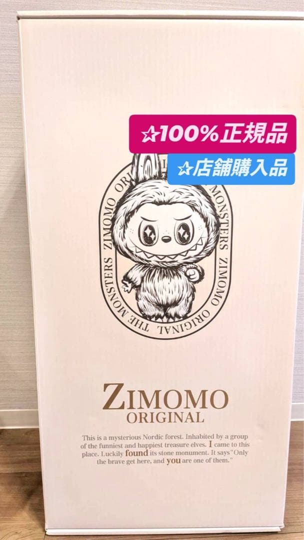 【正規品】ZIMOMO ORIGINAL ジモモ　ぬいぐるみ