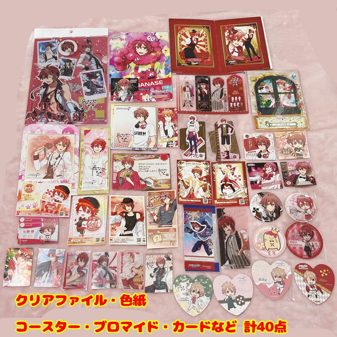 ★即購入可★アイナナ　七瀬陸グッズ　まとめ売り