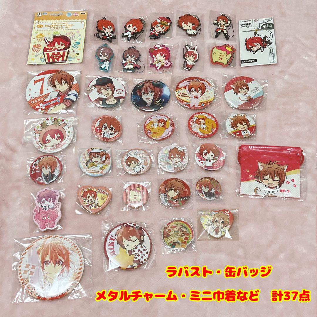 ★即購入可★アイナナ　七瀬陸グッズ　まとめ売り