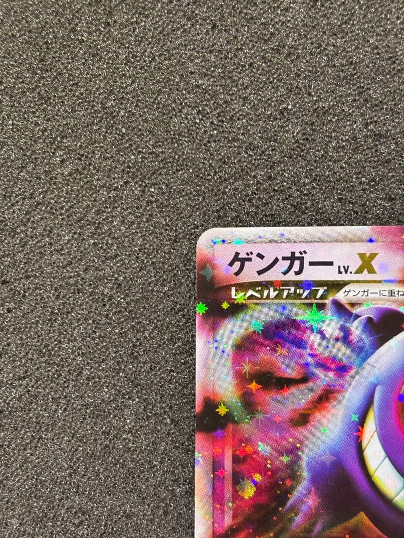 【極美品】　ゲンガーLV.X ☆ Pt4 アルセウス光臨 043/090