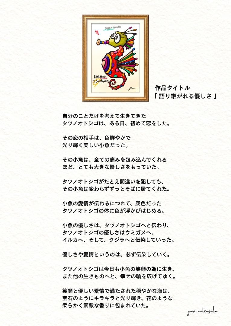 c*i様 「 語り継がれる優しさ 」｜絵画 原画 抽象画 絵 動物画 ドローイン