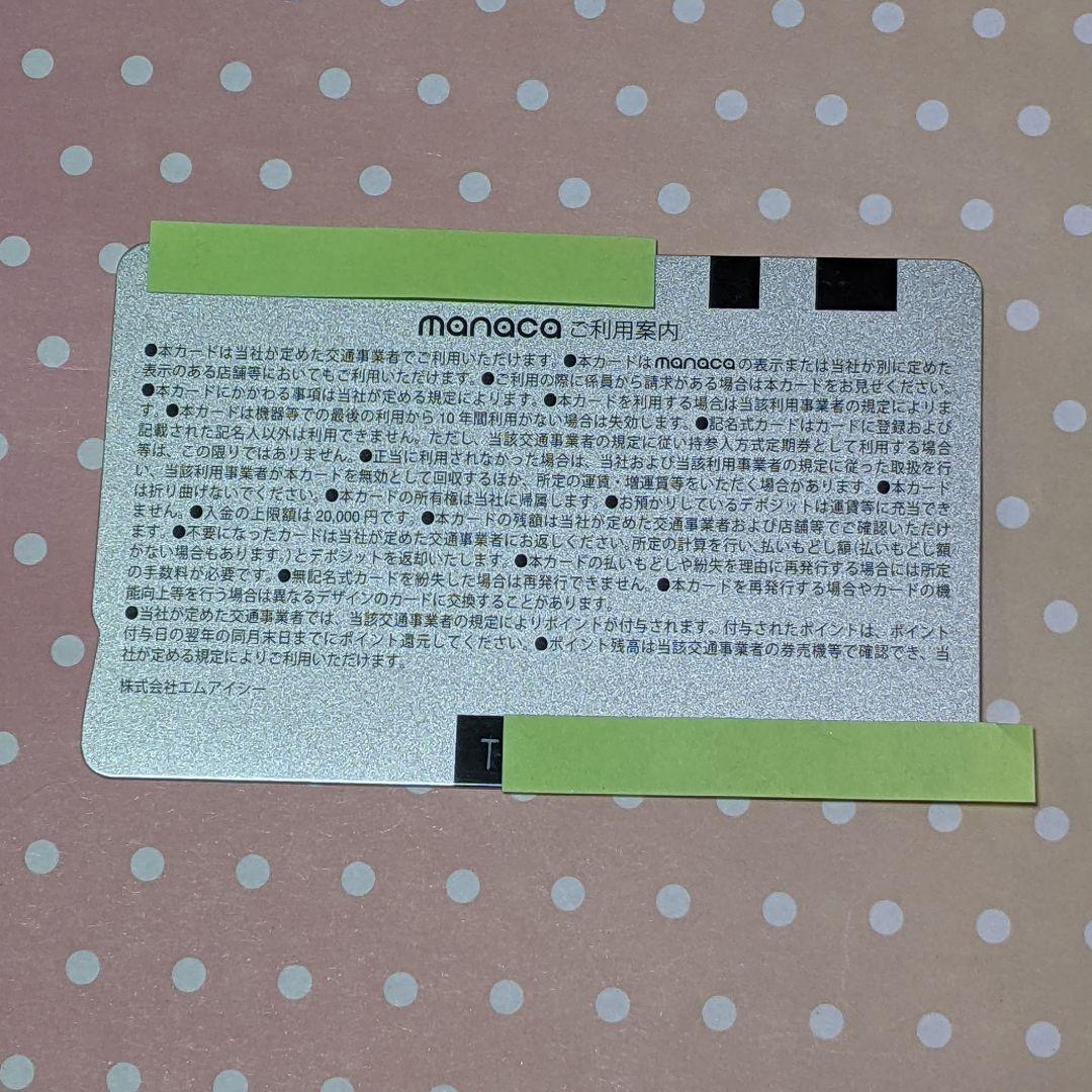 ポケモン　manaca