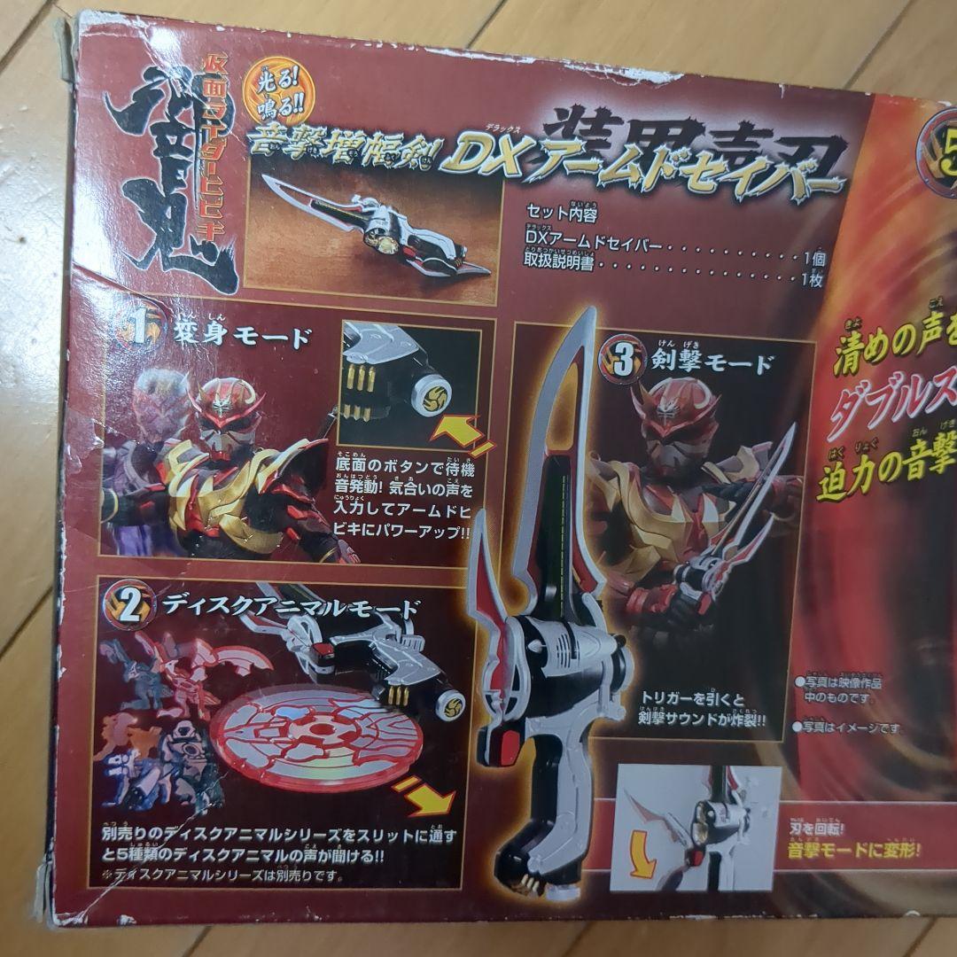 仮面ライダー響鬼　DX音撃棒　音撃皷　アームドセイバー　セット