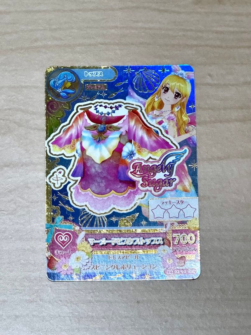 アイカツカードマーメイドピスケスコーデ 星宮いちご