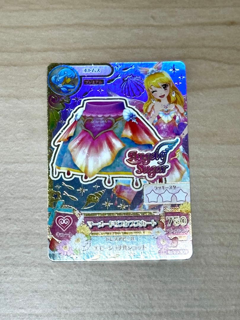 アイカツカードマーメイドピスケスコーデ 星宮いちご