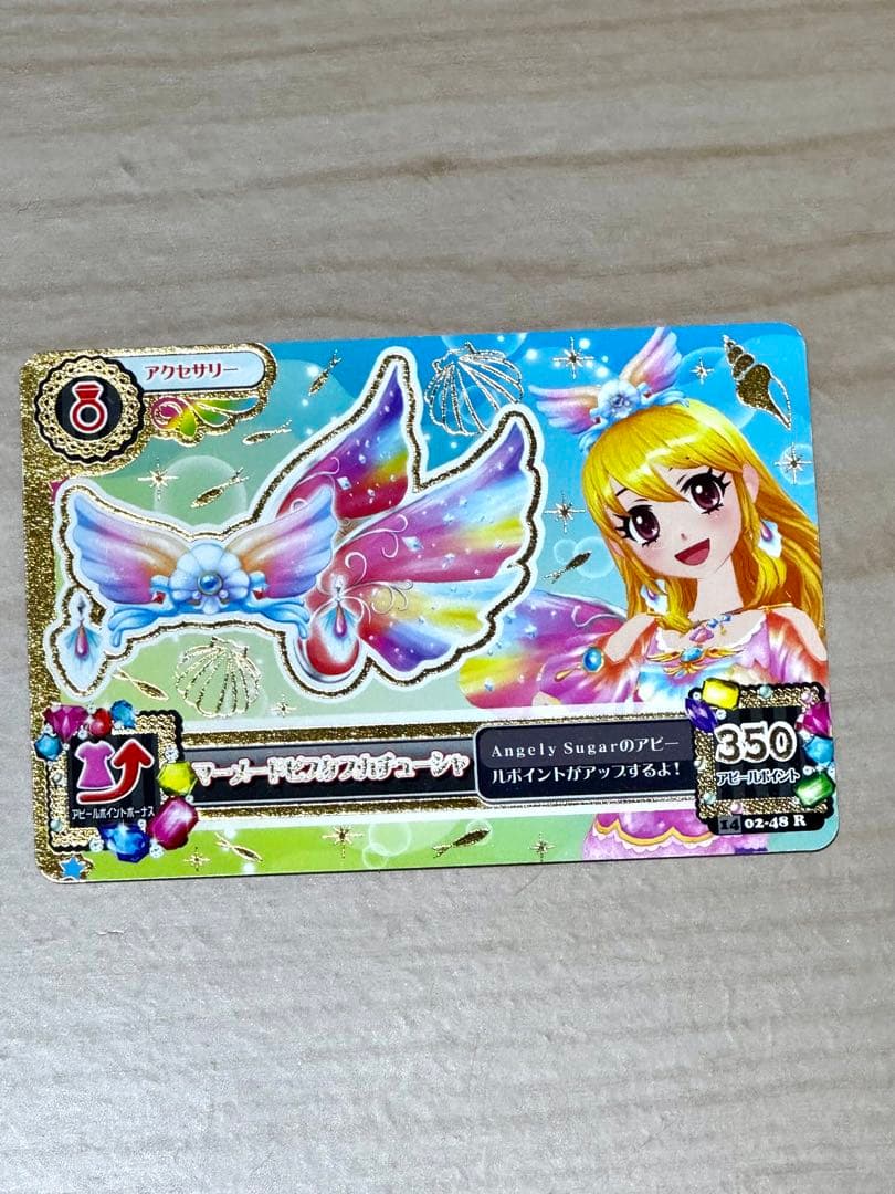 アイカツカードマーメイドピスケスコーデ 星宮いちご