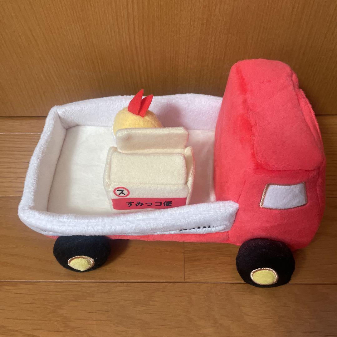 すみっコぐらし　３周年　トラック　ぬいぐるみ