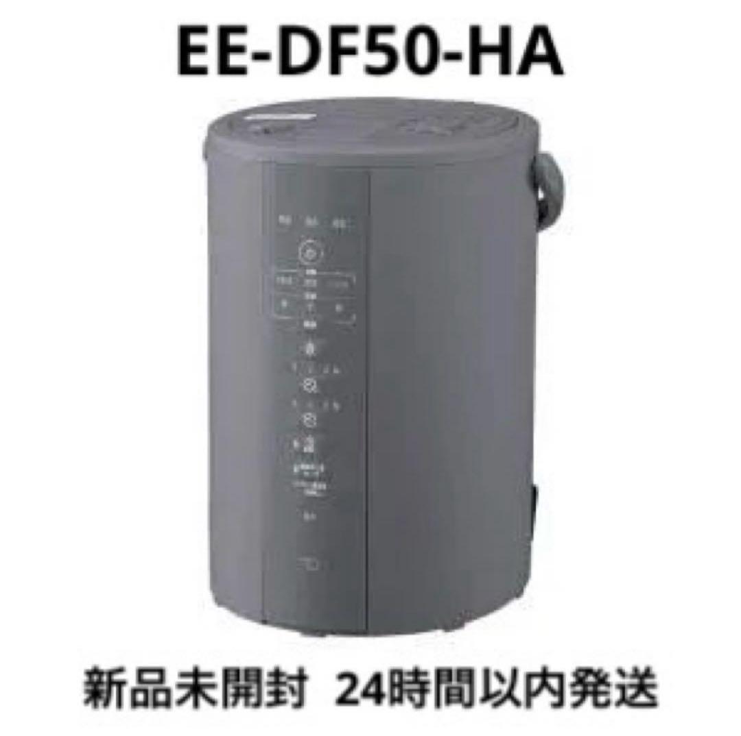 象印　EE-DF50-HA スチーム式加湿器 グレー