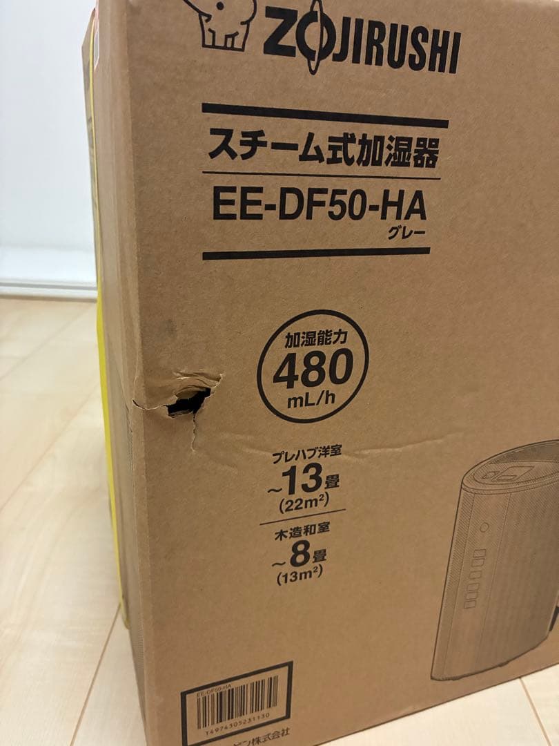 象印　EE-DF50-HA スチーム式加湿器 グレー