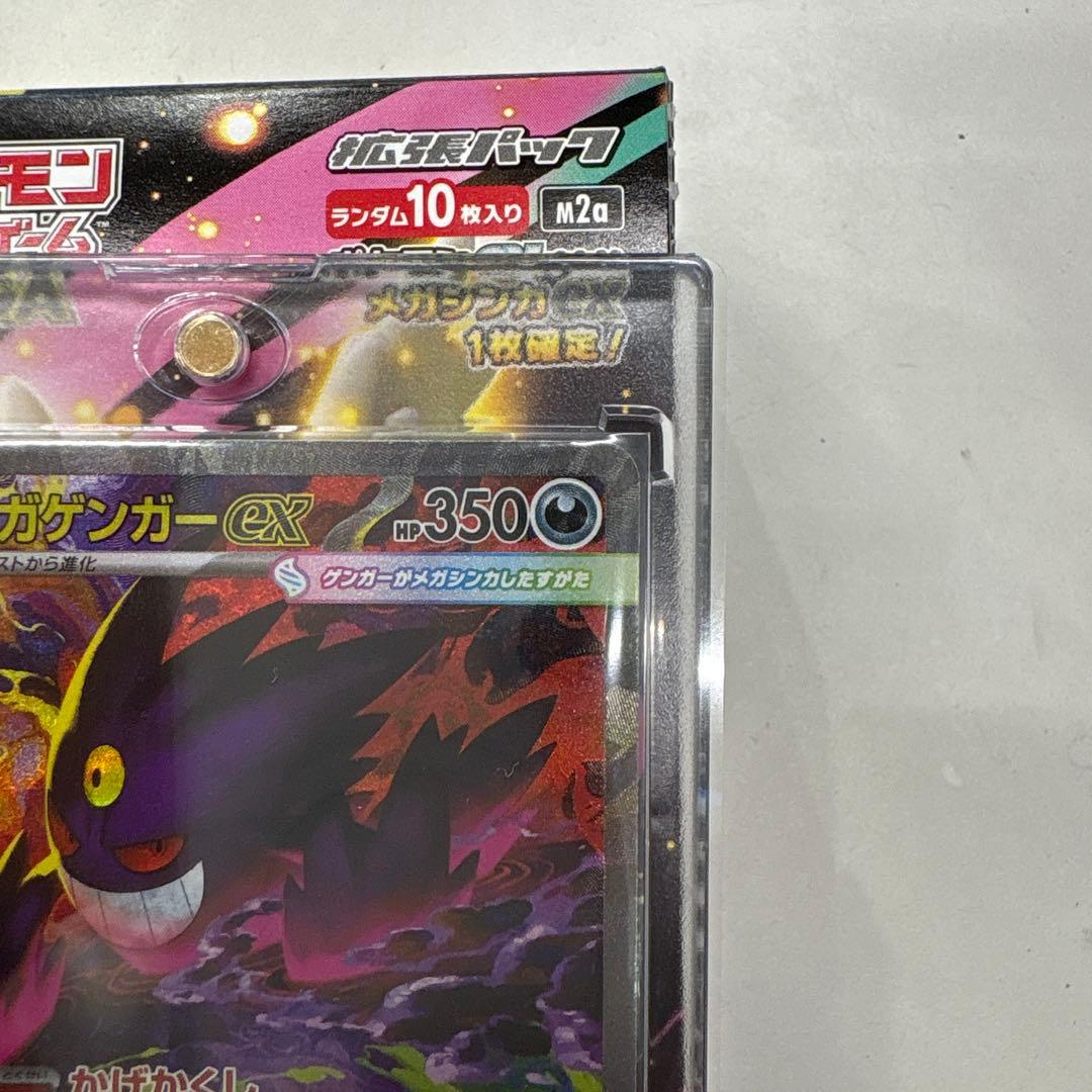 メガゲンガーEX SAR メガドリームEX