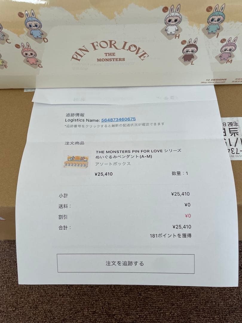 THE MONSTER PIN FOR LOVE シリーズ (A-M) ボックス