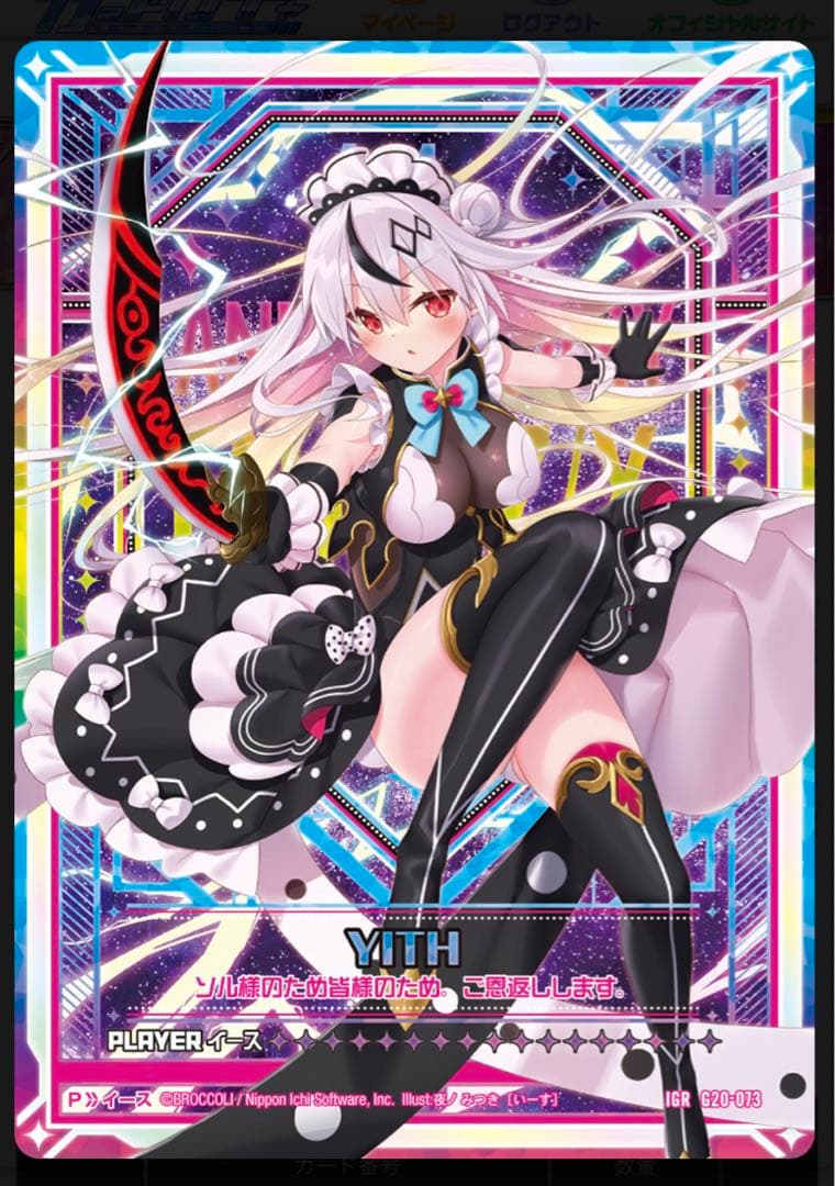 Z/X ゼクス　イレブン・アニバーサリー　イース　UR セット