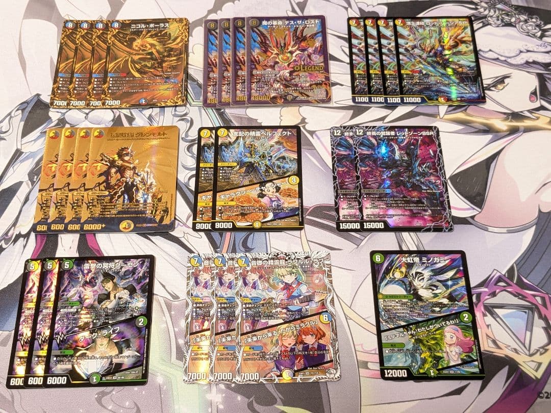 デュエルマスターズ　まとめ売り　ラフルルラブ　ニコルボーラス　等