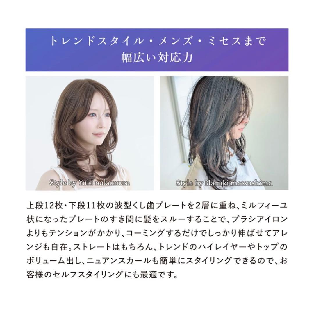 クレイツ エレメア コームストレイナー