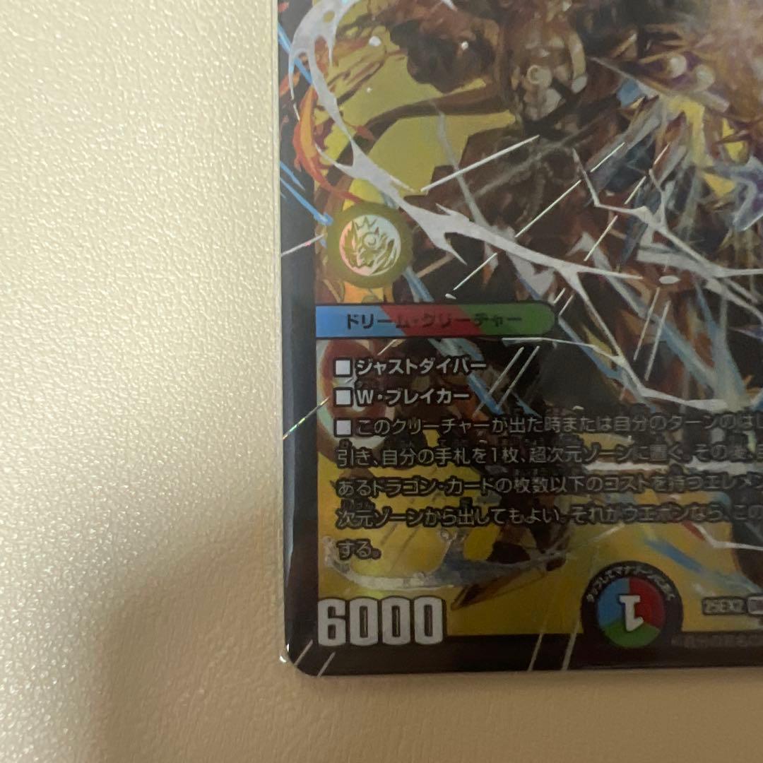 【即日発送】双龍覇王 モルトVERSUS 4枚セット