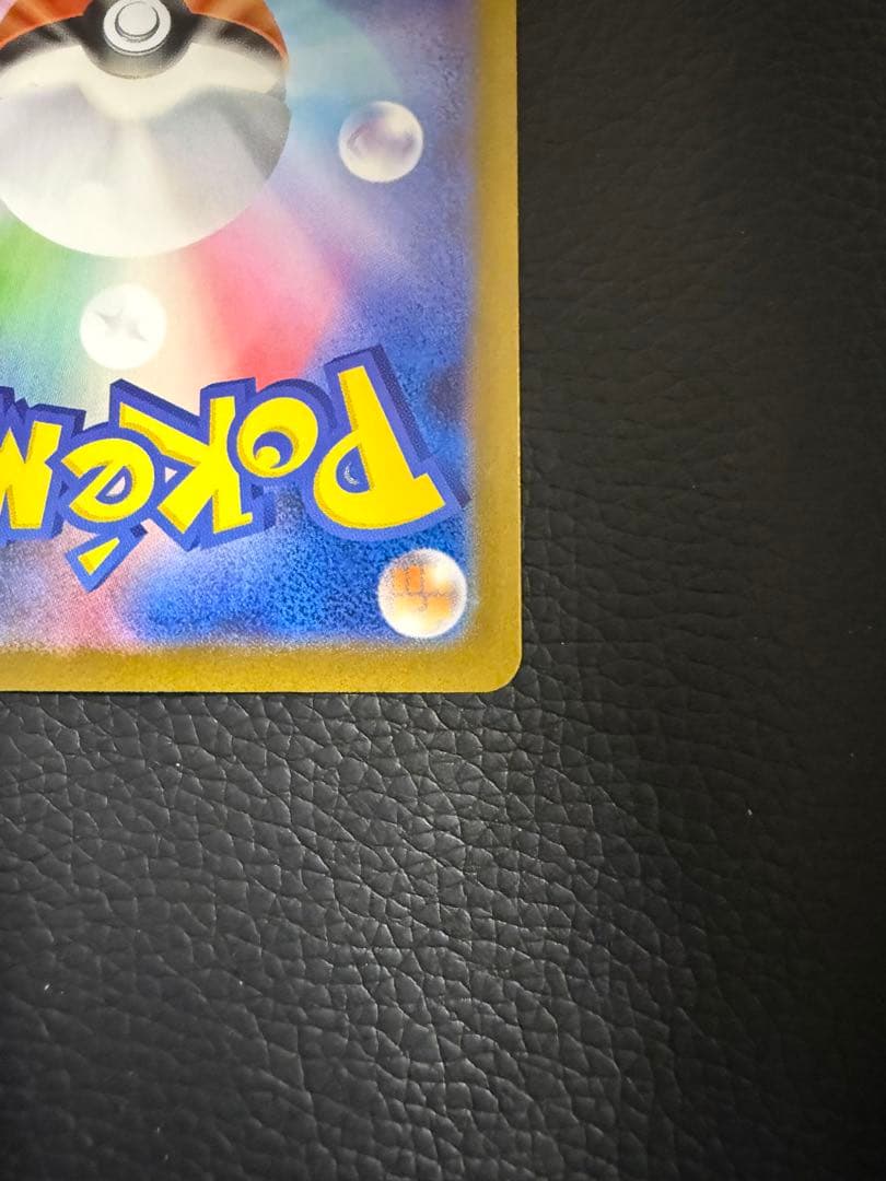 「美品」センタリング⭕️メガリザードンX ex SAR 110/080