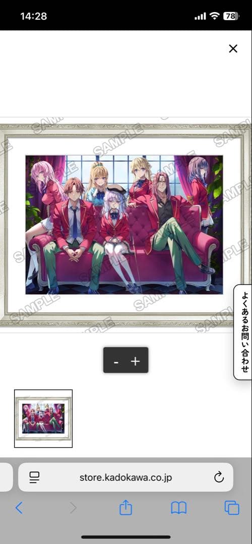 「ようこそ実力至上主義のフェスタへ2024」複製原画A3