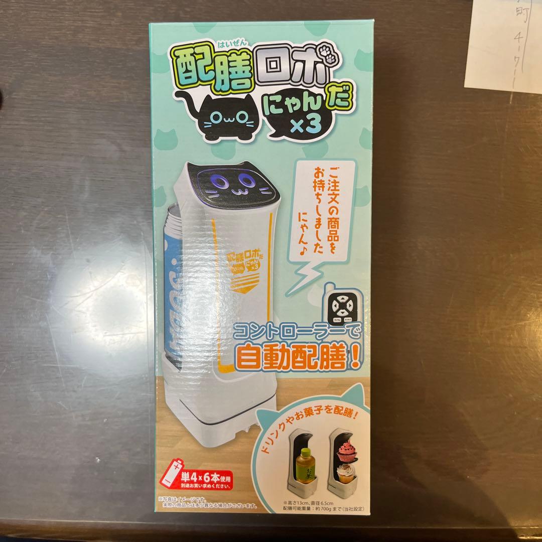 配膳ロボ にゃんだ x3