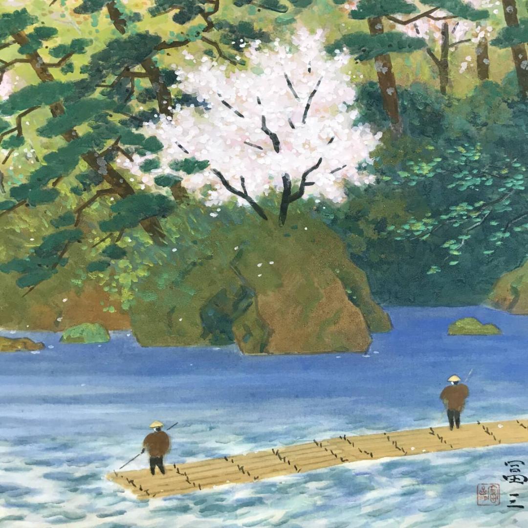 真作/高木富三/嵐山春景/保津川/山水図/青緑岩絵具/掛軸/名家伝来AH-563