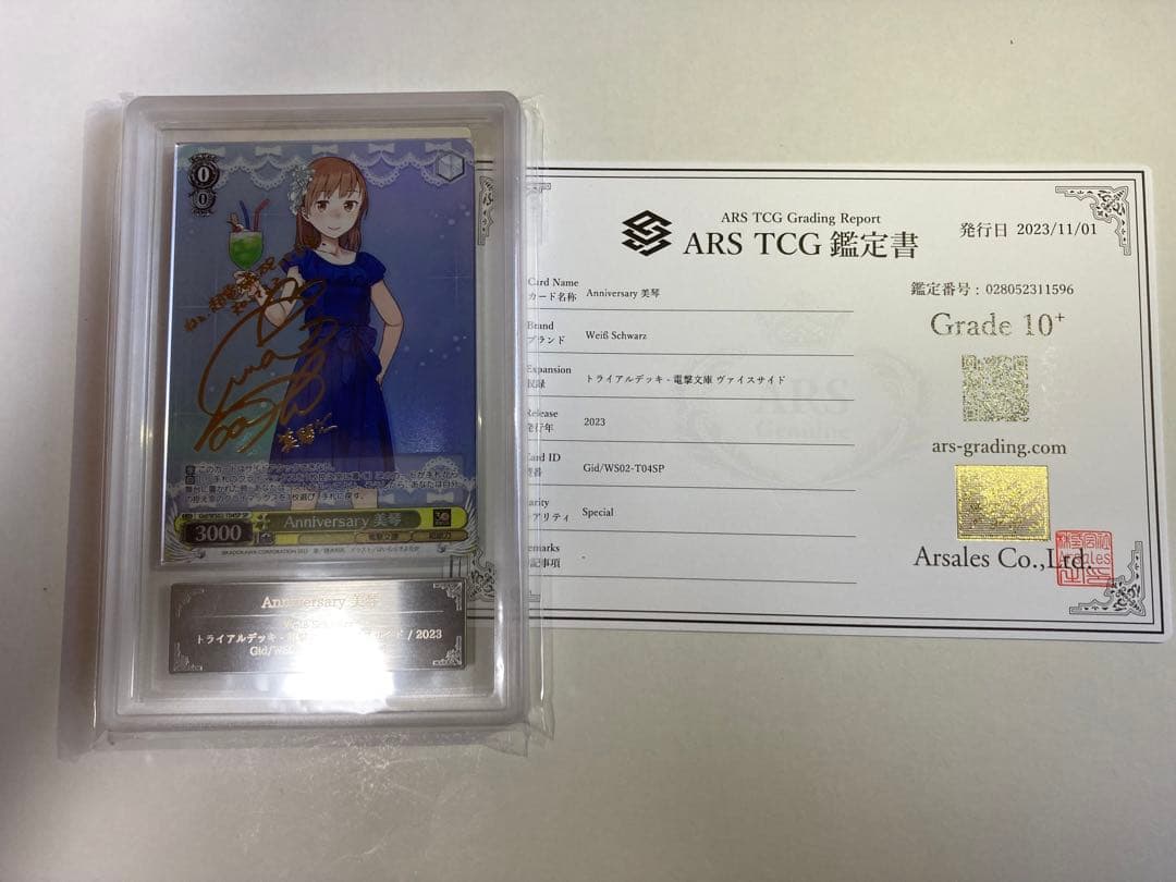 ヴァイス 電撃文庫 Anniversary 美琴 SP サイン　ARS10+