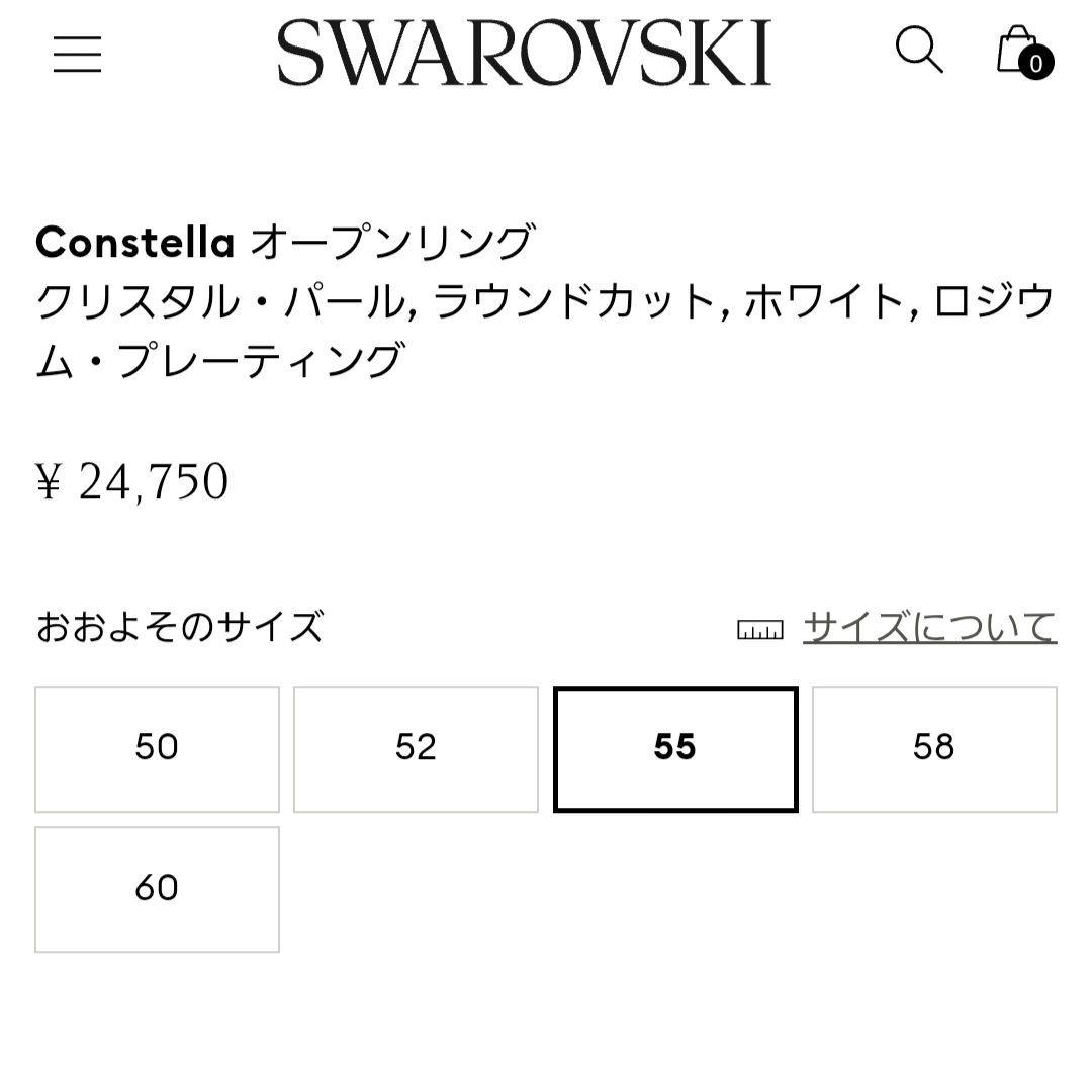 新品SWAROVSKI 55 Constella パール リング スワロフスキー