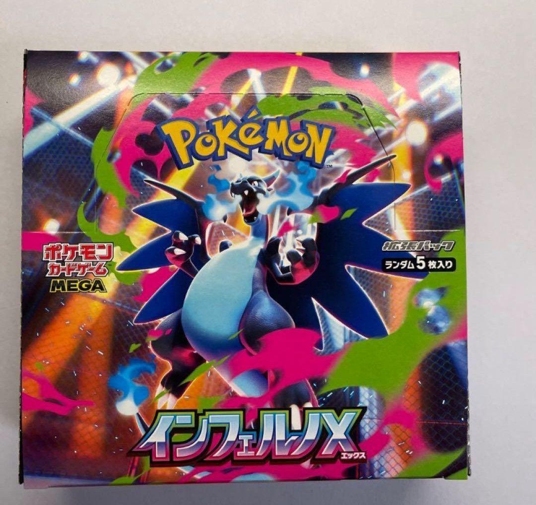 インフェルノX 1box 30パック シュリンク無し ペリペリ付き　 箱付き