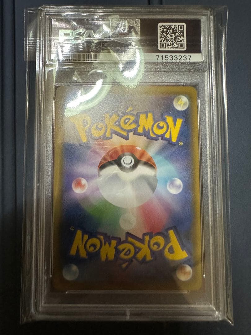 リザードンv SSR PSA鑑定品　psa10