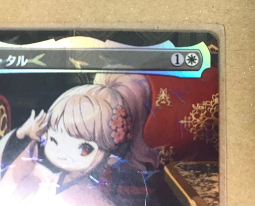 FF mtg チョコボバンドル　タタル・タル