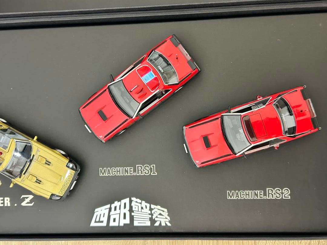 レア品　西部警察マシンプレミアムボックス 3台セット