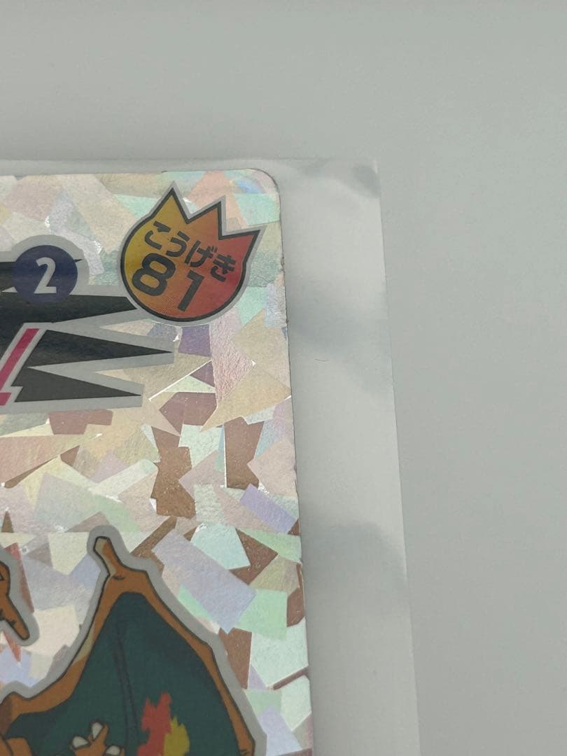 リザードン ホロカード バトルクイズ No.2