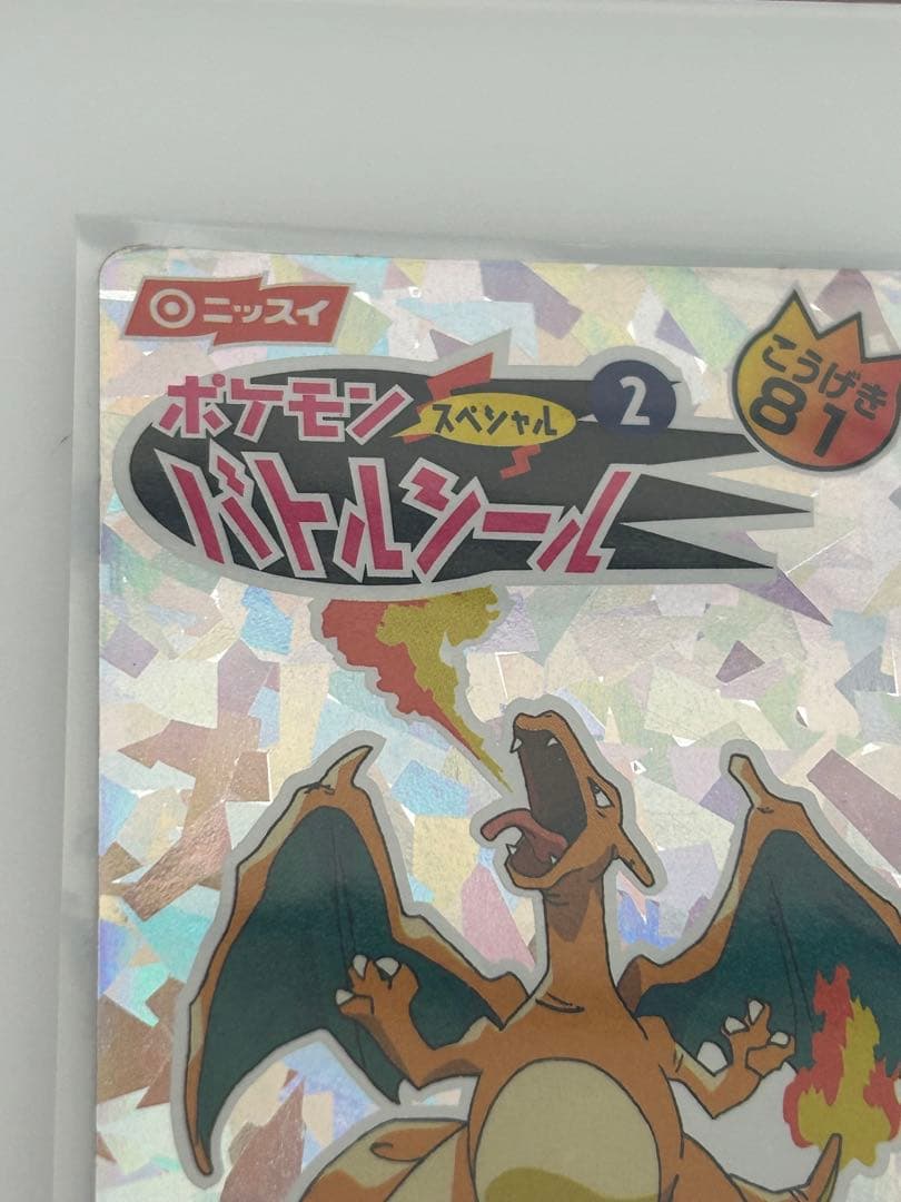 リザードン ホロカード バトルクイズ No.2