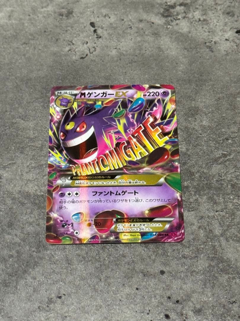 【早い者勝ち】MゲンガーEX RR XY4