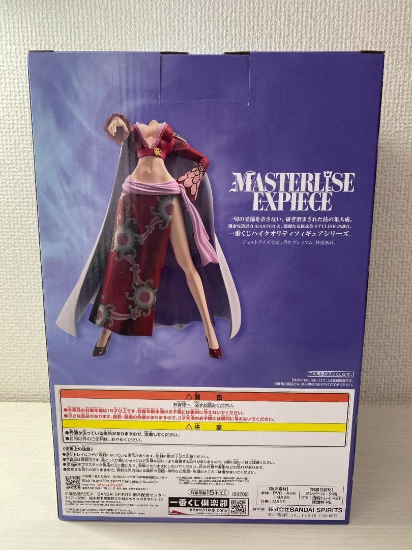 ワンピース 一番くじ メモリーオブヒロインズ ラストワン賞 ボア・ハンコック