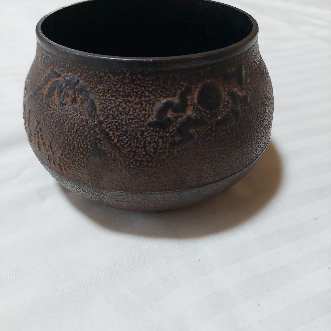 鉄製 茶釜 丸型 浮彫りデザイン