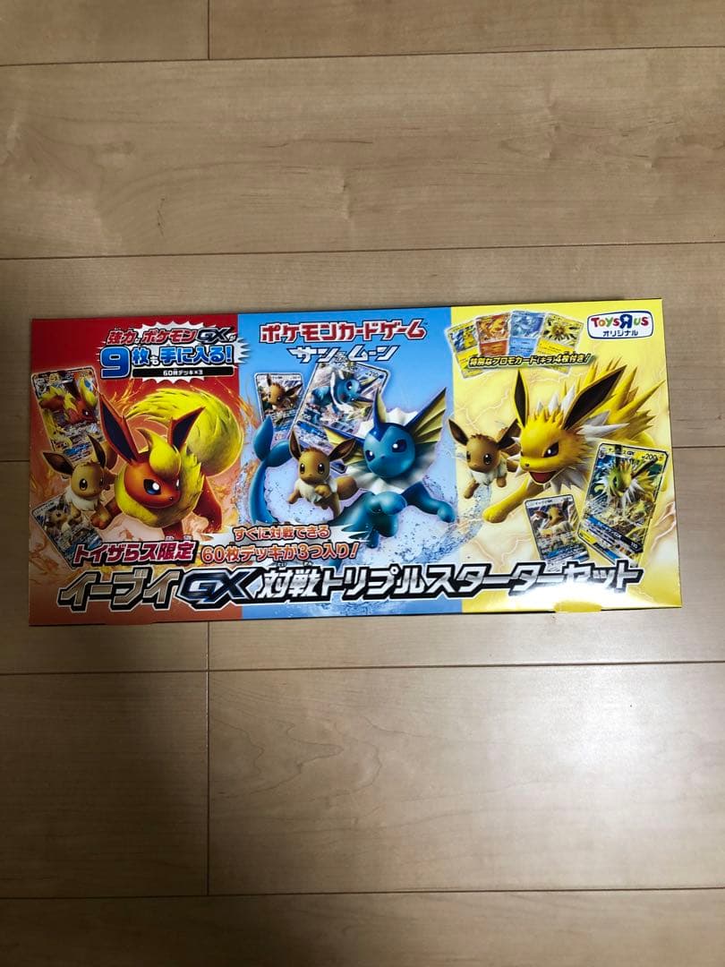ポケモンカード　イーブイトリプルスターターセット未開封