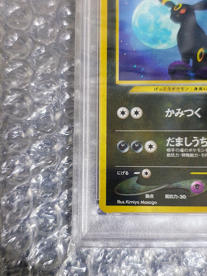 【PSA9】ブラッキー ★ ホロ 拡張パック第2弾 遺跡をこえて…