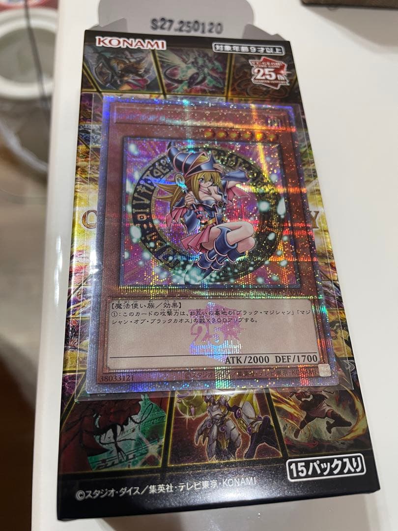 ブラックマジシャンガール(クォーターセンチュリーシークレットレア　ピンク文字)