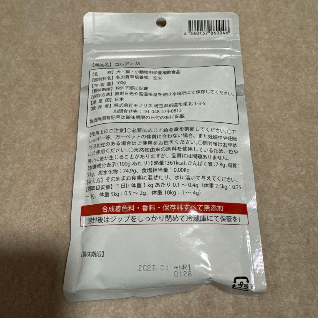 Tama saiさま　コルディM 犬猫用サプリメント 100g 新品 冬虫夏草