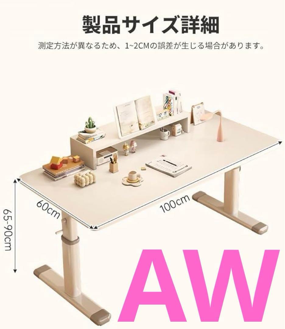 昇降式テーブル上下昇降スタンディングデスク幅100x奥行60x高さ65-90