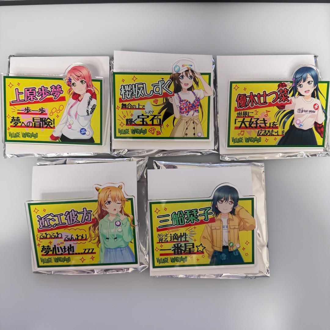 ラブライブ！虹ヶ咲学園スクールアイドル同好会　アクリルバッジ　取扱説明書