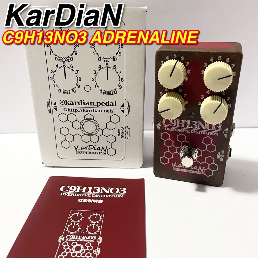 カージアン ギター用 エフェクター C9H13NO3 ADRENALINE