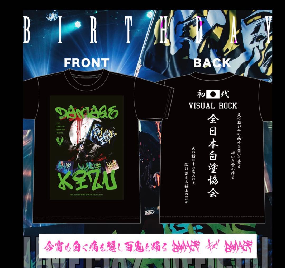キズ 来夢 2023年 バースデーTシャツ セット