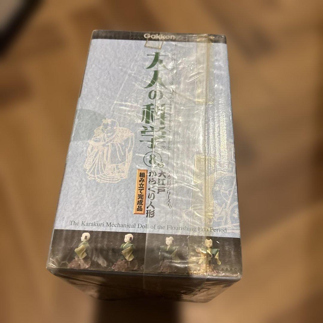 学研 大人の科学 大江戸からくり人形