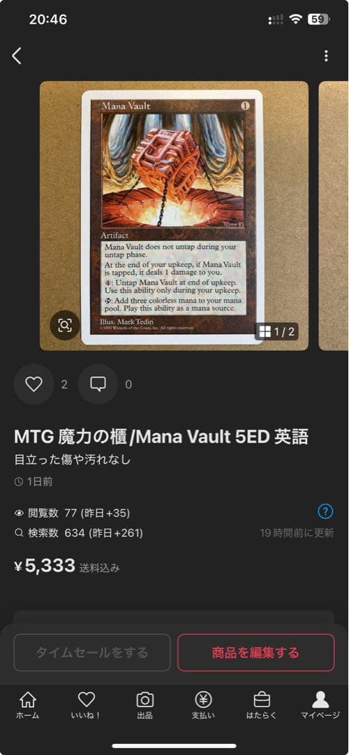 MTG 剣を鍬に/Swords to Plowshares 中国語 4ED BB