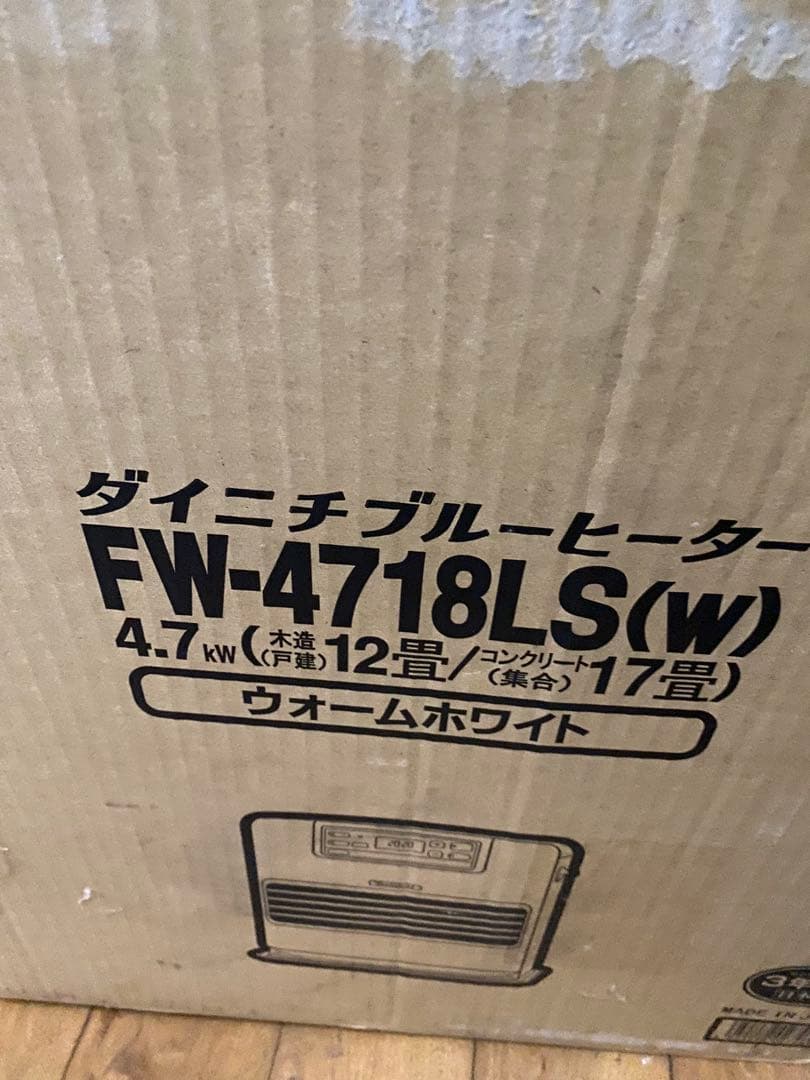 ダイニチ 石油ファンヒーター FW-4718LS 大容量9L(ほぼ未使用)