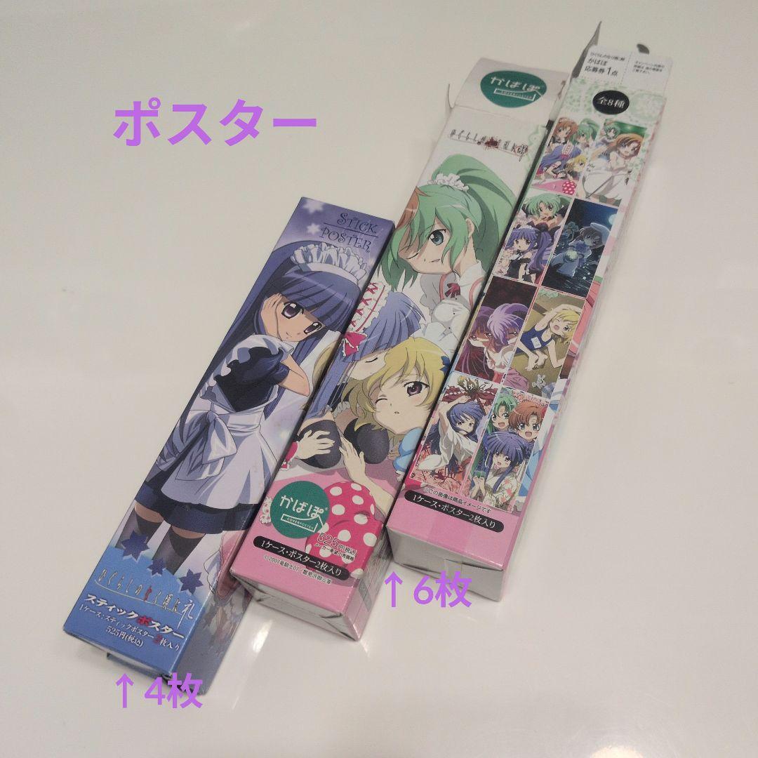 ひぐらし　まとめ売り