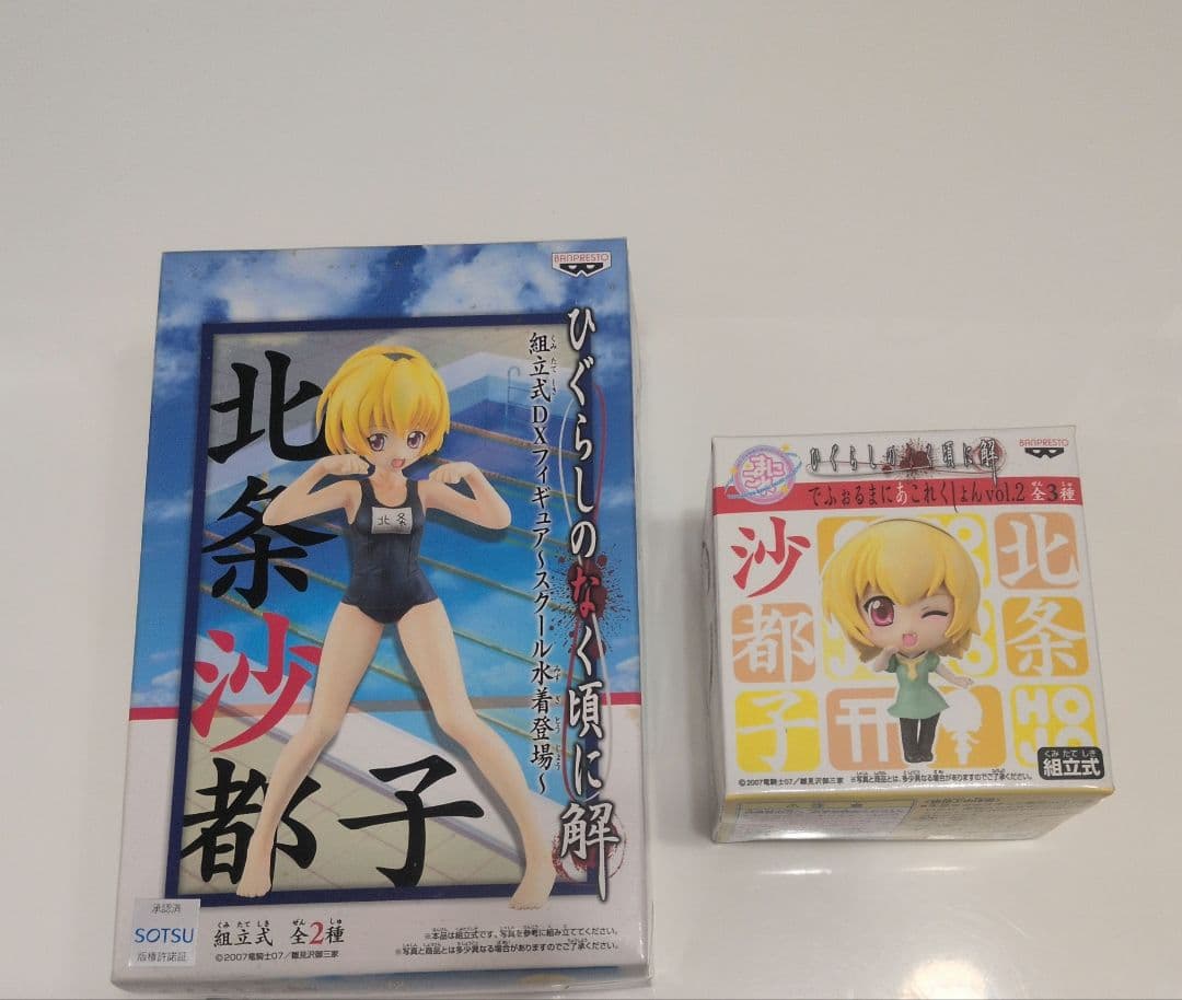 ひぐらし　まとめ売り