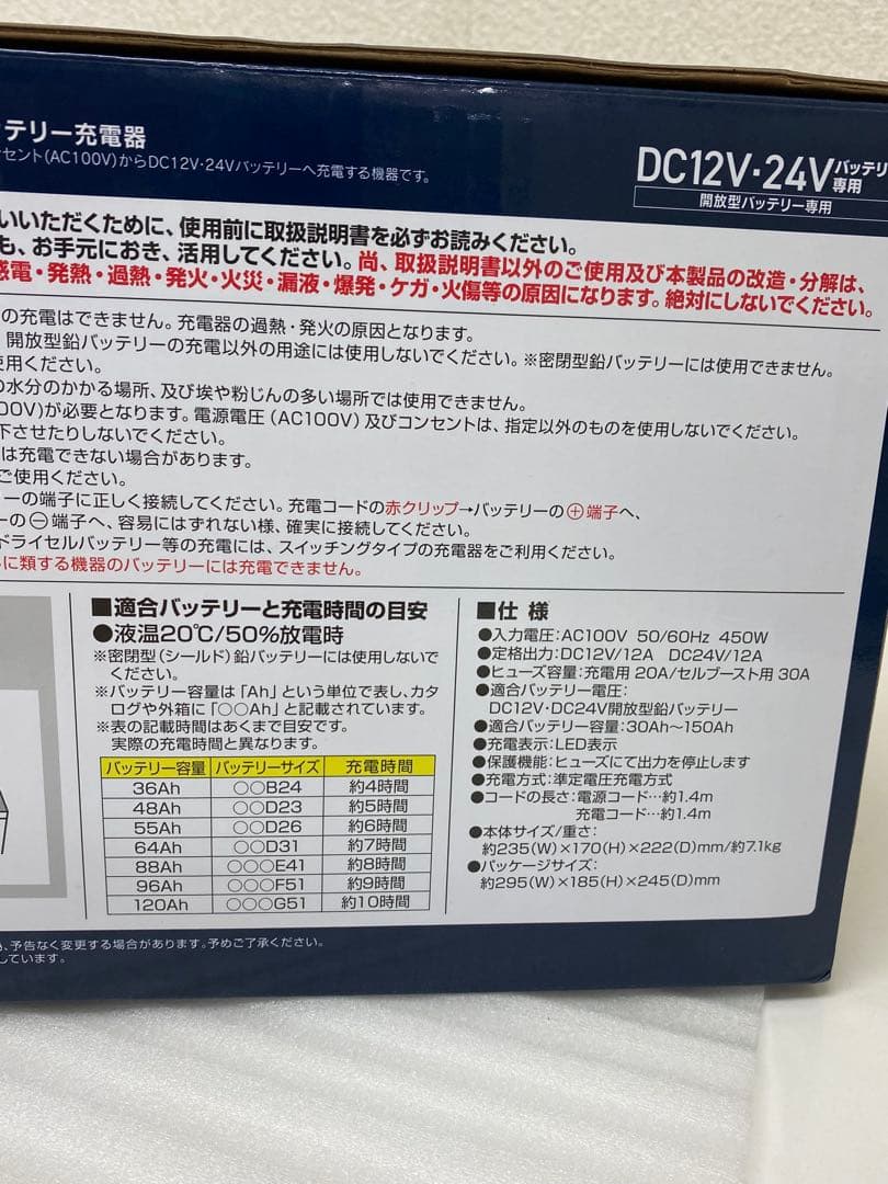 3-2529 大自工業 バッテリー充電器 12A RC-10 トランスタイプ